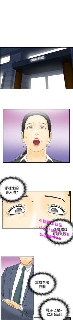 中文韩漫 離婚報告書 第2季 乐透老公 Ch.1-9