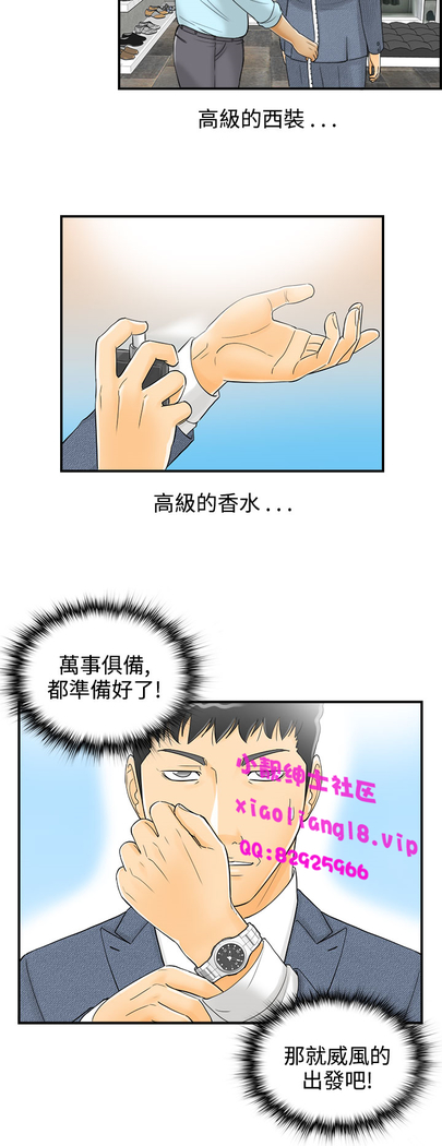 中文韩漫 離婚報告書 第2季 乐透老公 Ch.1-9