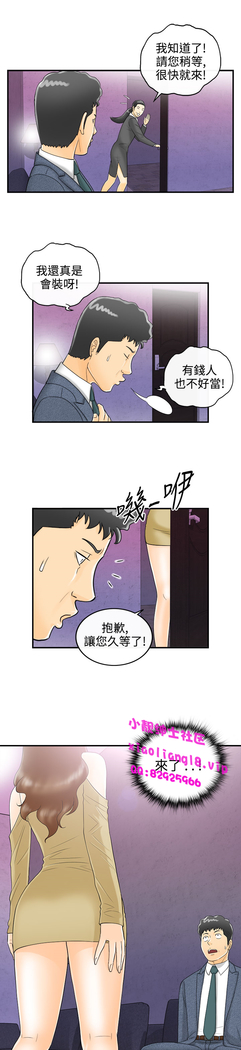 中文韩漫 離婚報告書 第2季 乐透老公 Ch.1-9