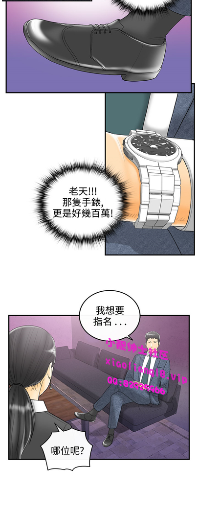 中文韩漫 離婚報告書 第2季 乐透老公 Ch.1-9