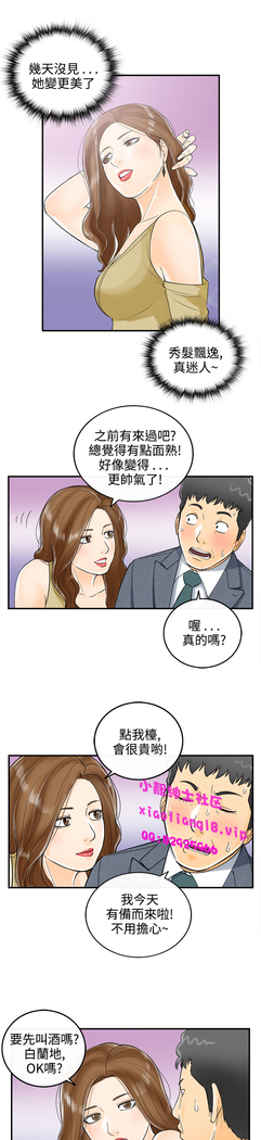 中文韩漫 離婚報告書 第2季 乐透老公 Ch.1-9
