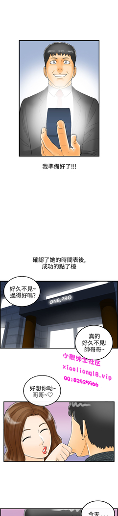 中文韩漫 離婚報告書 第2季 乐透老公 Ch.1-9