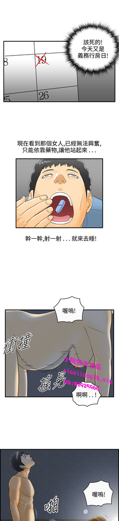 中文韩漫 離婚報告書 第2季 乐透老公 Ch.1-9