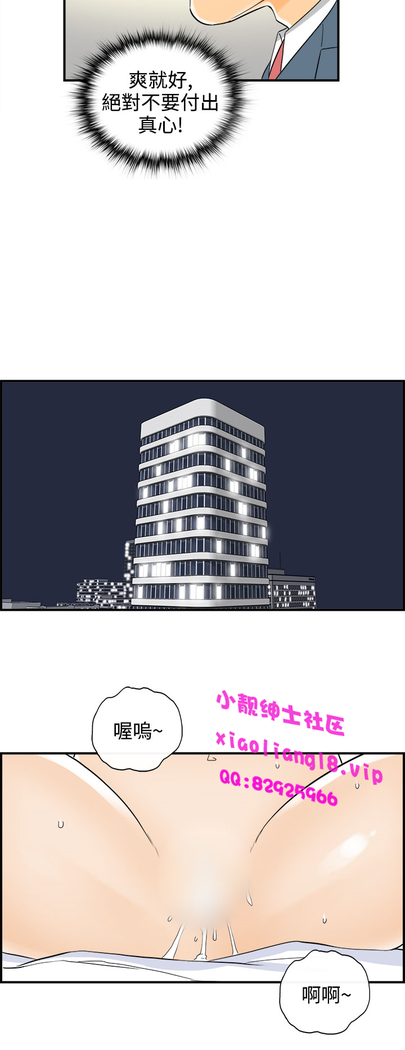 中文韩漫 離婚報告書 第2季 乐透老公 Ch.1-9