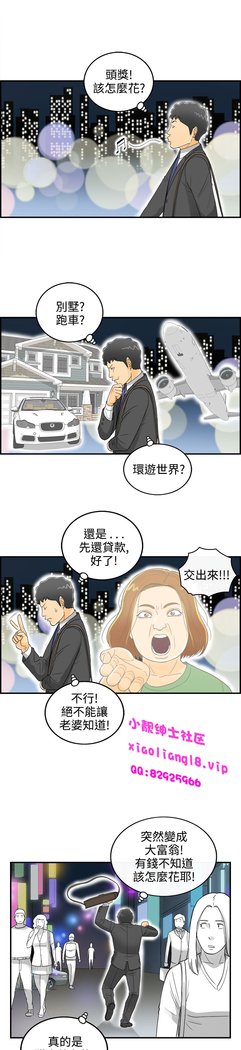 中文韩漫 離婚報告書 第2季 乐透老公 Ch.1-9