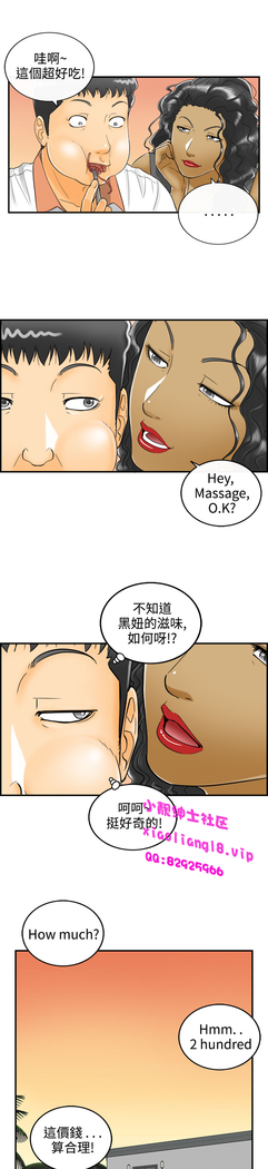 中文韩漫 離婚報告書 第2季 乐透老公 Ch.1-9