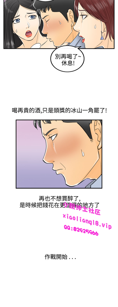 中文韩漫 離婚報告書 第2季 乐透老公 Ch.1-9