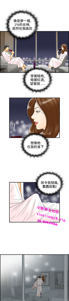 中文韩漫 離婚報告書 第2季 乐透老公 Ch.1-9