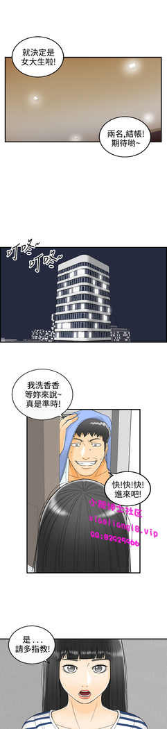 中文韩漫 離婚報告書 第2季 乐透老公 Ch.1-9