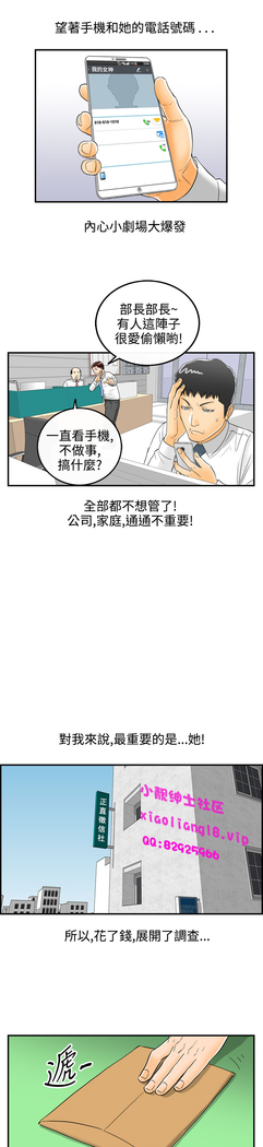 中文韩漫 離婚報告書 第2季 乐透老公 Ch.1-9