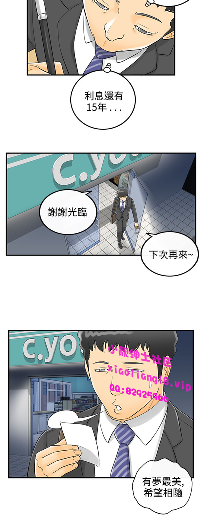 中文韩漫 離婚報告書 第2季 乐透老公 Ch.1-9