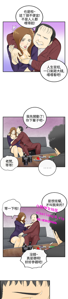 中文韩漫 離婚報告書 第2季 乐透老公 Ch.1-9
