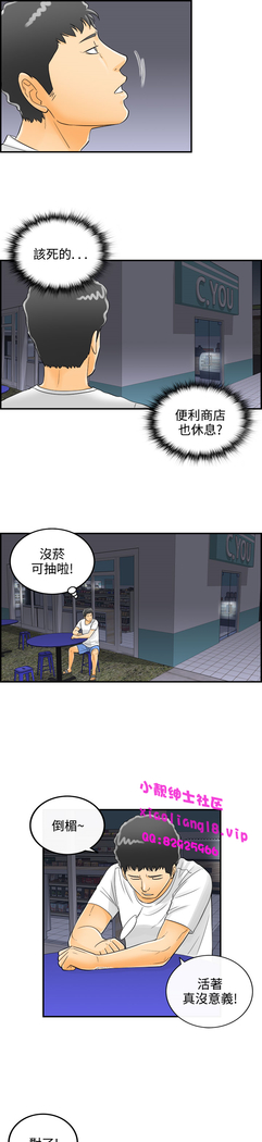 中文韩漫 離婚報告書 第2季 乐透老公 Ch.1-9