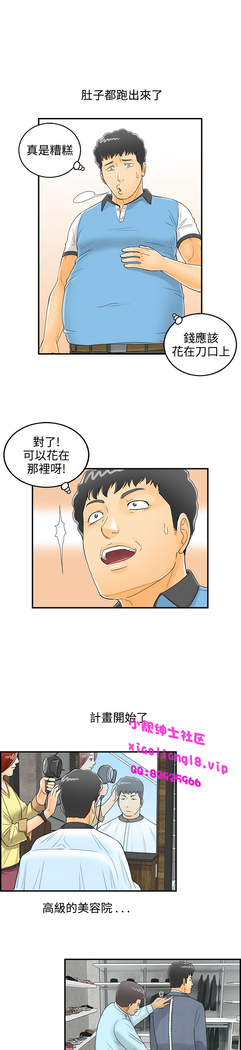 中文韩漫 離婚報告書 第2季 乐透老公 Ch.1-9