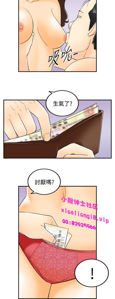 中文韩漫 離婚報告書 第2季 乐透老公 Ch.1-9