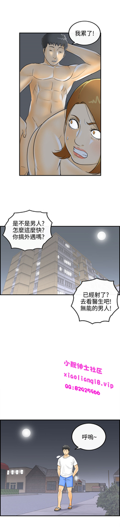 中文韩漫 離婚報告書 第2季 乐透老公 Ch.1-9
