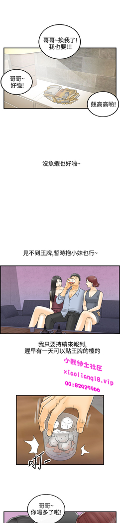 中文韩漫 離婚報告書 第2季 乐透老公 Ch.1-9