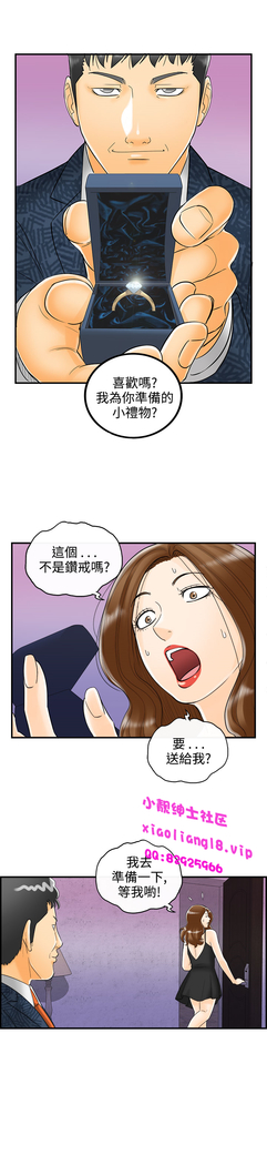 中文韩漫 離婚報告書 第2季 乐透老公 Ch.1-9
