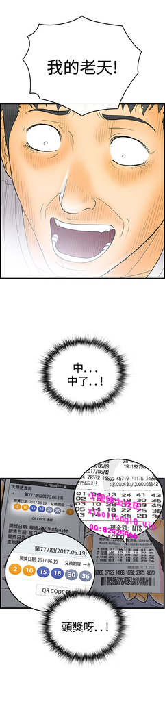 中文韩漫 離婚報告書 第2季 乐透老公 Ch.1-9