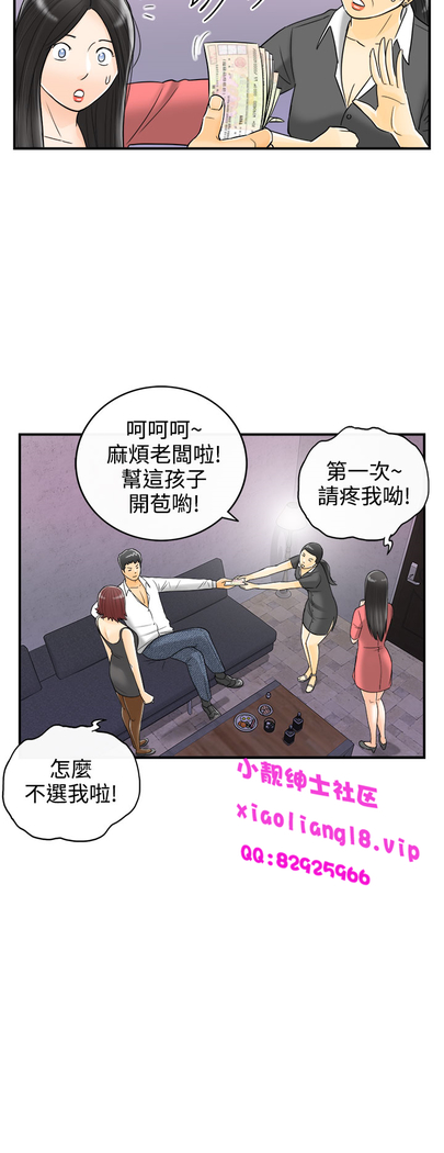 中文韩漫 離婚報告書 第2季 乐透老公 Ch.1-9