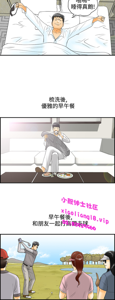 中文韩漫 離婚報告書 第2季 乐透老公 Ch.1-9
