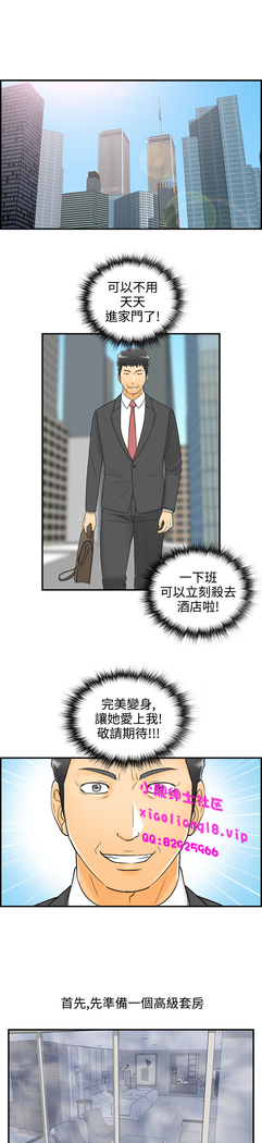 中文韩漫 離婚報告書 第2季 乐透老公 Ch.1-9