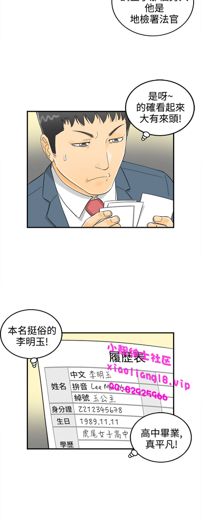 中文韩漫 離婚報告書 第2季 乐透老公 Ch.1-9