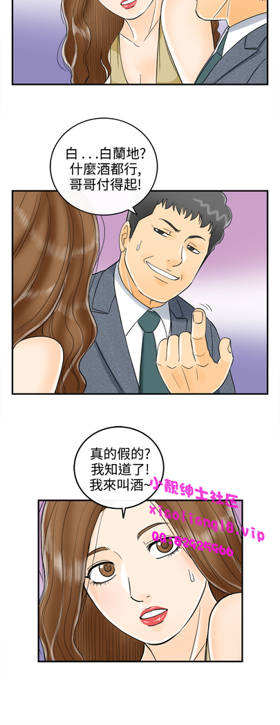 中文韩漫 離婚報告書 第2季 乐透老公 Ch.1-9