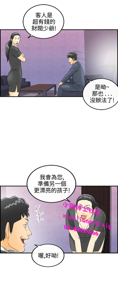 中文韩漫 離婚報告書 第2季 乐透老公 Ch.1-9