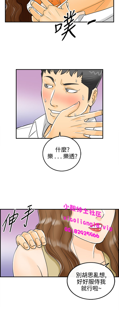 中文韩漫 離婚報告書 第2季 乐透老公 Ch.1-9
