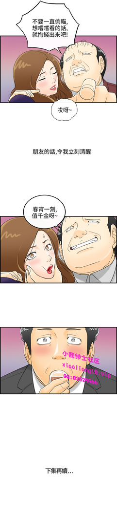 中文韩漫 離婚報告書 第2季 乐透老公 Ch.1-9