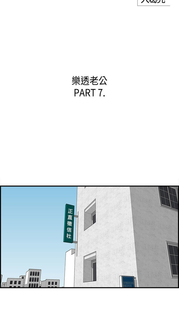 中文韩漫 離婚報告書 第2季 乐透老公 Ch.1-9