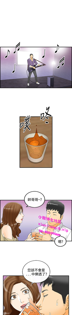 中文韩漫 離婚報告書 第2季 乐透老公 Ch.1-9