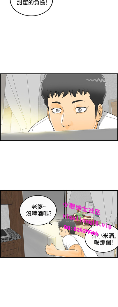 中文韩漫 離婚報告書 第2季 乐透老公 Ch.1-9
