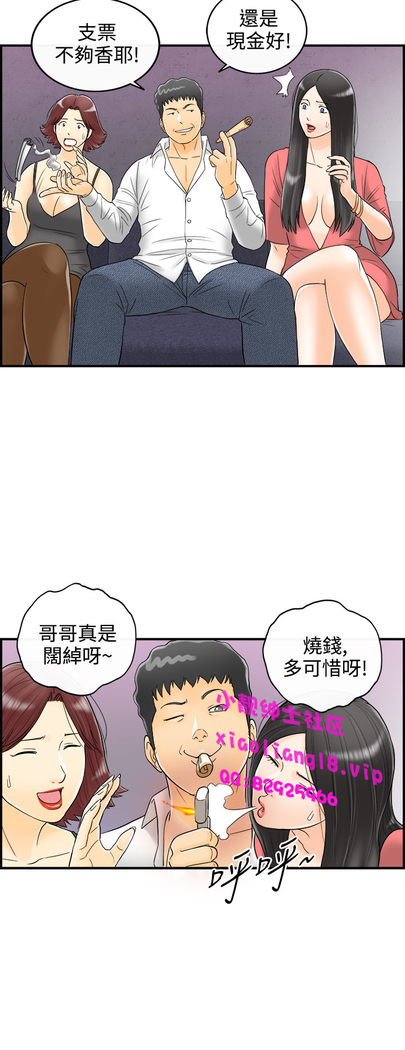 中文韩漫 離婚報告書 第2季 乐透老公 Ch.1-9