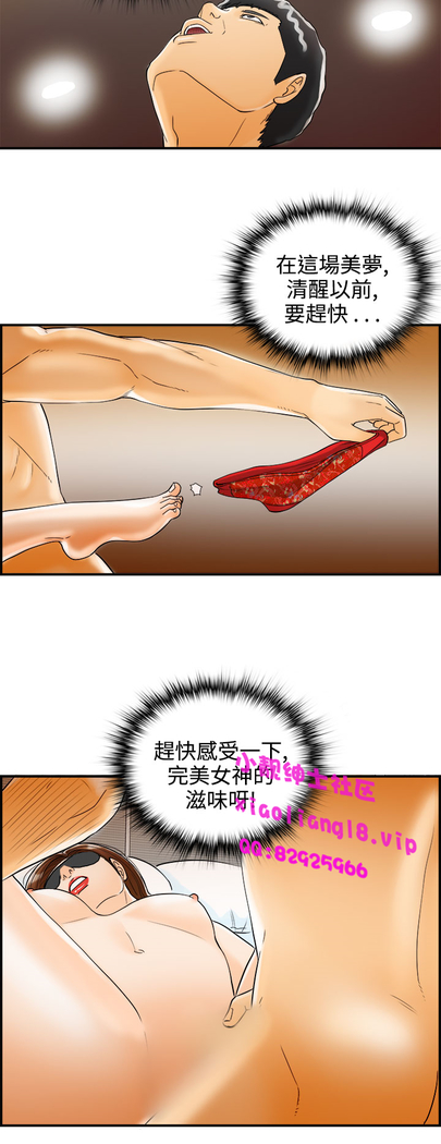 中文韩漫 離婚報告書 第2季 乐透老公 Ch.1-9