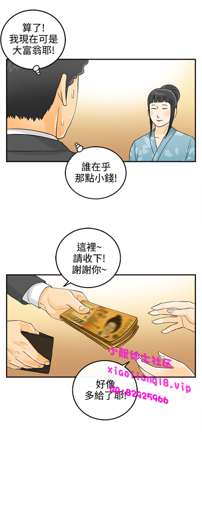 中文韩漫 離婚報告書 第2季 乐透老公 Ch.1-9