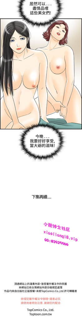 中文韩漫 離婚報告書 第2季 乐透老公 Ch.1-9