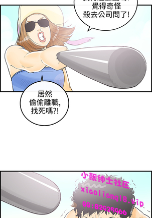 中文韩漫 離婚報告書 第2季 乐透老公 Ch.1-9 Page #170