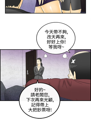 中文韩漫 離婚報告書 第2季 乐透老公 Ch.1-9 Page #24
