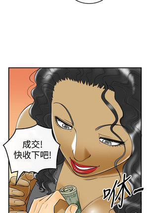 中文韩漫 離婚報告書 第2季 乐透老公 Ch.1-9 Page #154