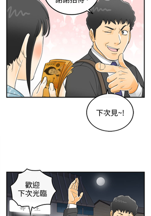 中文韩漫 離婚報告書 第2季 乐透老公 Ch.1-9 Page #52
