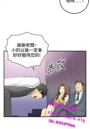 中文韩漫 離婚報告書 第2季 乐透老公 Ch.1-9 Page #65