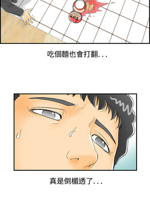 中文韩漫 離婚報告書 第2季 乐透老公 Ch.1-9 Page #13