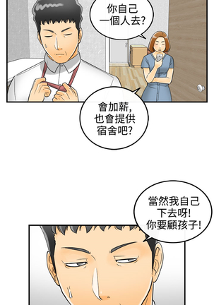 中文韩漫 離婚報告書 第2季 乐透老公 Ch.1-9 Page #90