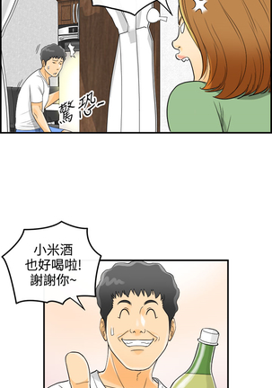 中文韩漫 離婚報告書 第2季 乐透老公 Ch.1-9 Page #48