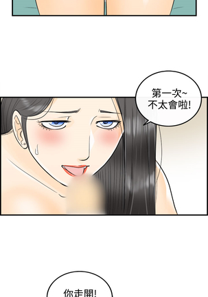中文韩漫 離婚報告書 第2季 乐透老公 Ch.1-9 Page #82