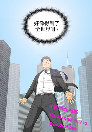 中文韩漫 離婚報告書 第2季 乐透老公 Ch.1-9 Page #43