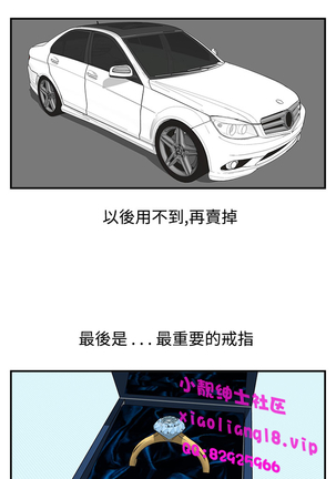 中文韩漫 離婚報告書 第2季 乐透老公 Ch.1-9 Page #93
