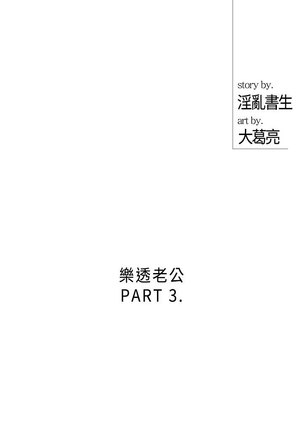 中文韩漫 離婚報告書 第2季 乐透老公 Ch.1-9 Page #41